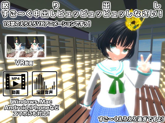 絞り出し すご～く中出しピュッピュッピュッしなさい！ [作品ID:d_129546]