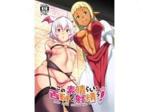 この素晴らしいエロモブで射精うっ！ [作品ID:d_129547]