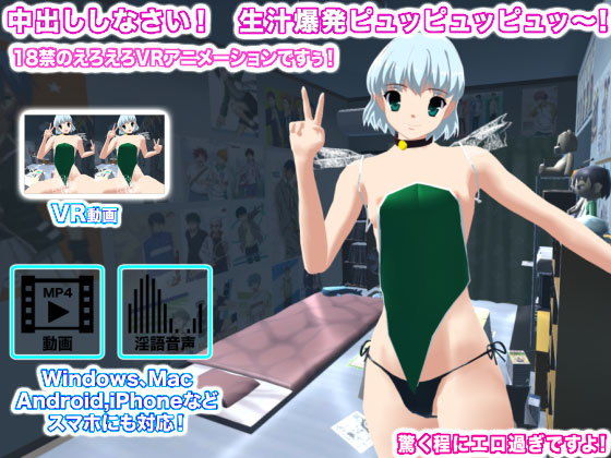 中出ししなさい！ 生汁爆発ピュッピュッピュッ～！ [作品ID:d_129617]