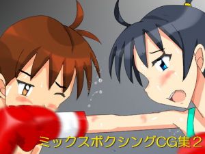 ミックスボクシングCG集2 [作品ID:d_129686]