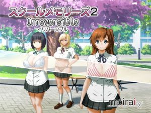 スクールメモリーズ2 Irreversible [作品ID:d_129765]