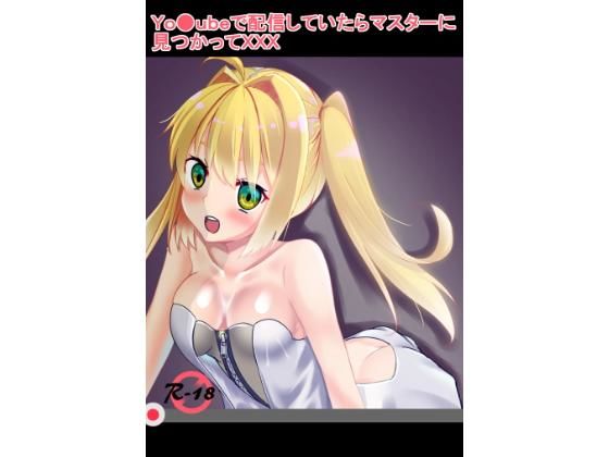 You●ubeで配信してたらマスターに見つかってXXX [作品ID:d_129811]