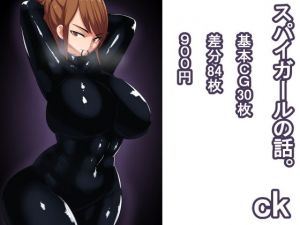 ck [作品ID:d_129894]