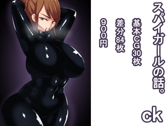 ck [作品ID:d_129894]