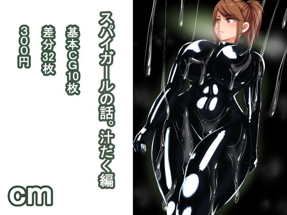 cm [作品ID:d_129896]