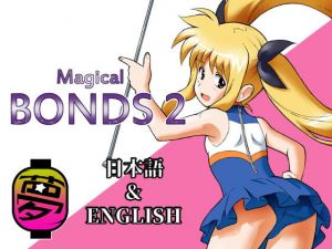 Magical Bonds2 [作品ID:d_129944]