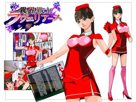 異界戦士ラヴェリアース第11話「アクシズ・ステム（2）」 [作品ID:d_130077]