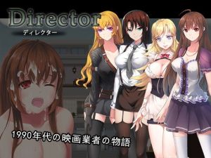 ディレクター [作品ID:d_130115]