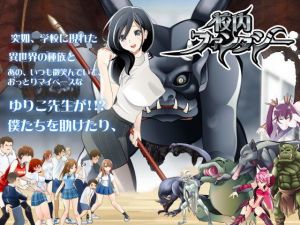 校内ファンタジー [作品ID:d_130257]