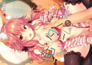 俺とタマモとマイルーム2 [作品ID:d_130353]