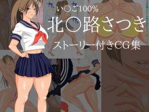 いちごなあの娘がグラビアアイドルデビューから急転直下のAV落ち [作品ID:d_130423]