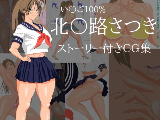 いちごなあの娘がグラビアアイドルデビューから急転直下のAV落ち [作品ID:d_130423]