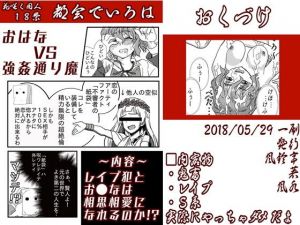 都会でいろは [作品ID:d_130519]