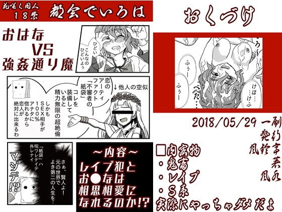 都会でいろは [作品ID:d_130519]