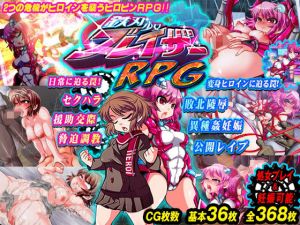 鉄刃少女ブレイザーRPG:DMM版 [作品ID:d_126131]