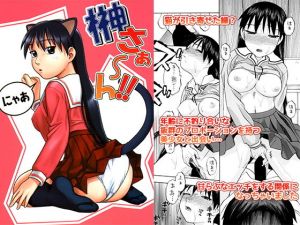 榊さぁ～ん！！ [作品ID:d_129731]