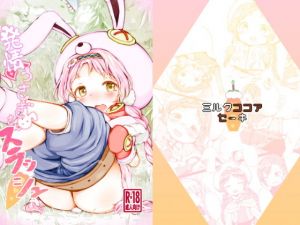 発情うさぎさんスラッシュ [作品ID:d_130104]