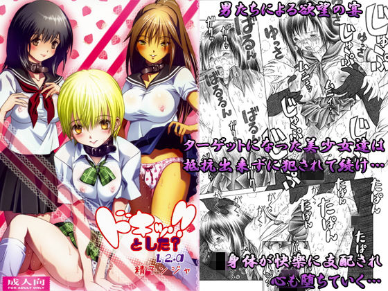 ドキッ！！とした？1.2.＋α [作品ID:d_130132]