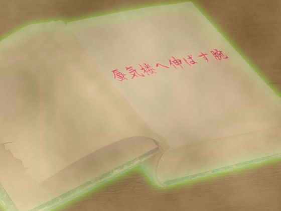 音源素材 蜃気楼へ伸ばす腕 [作品ID:d_130137]