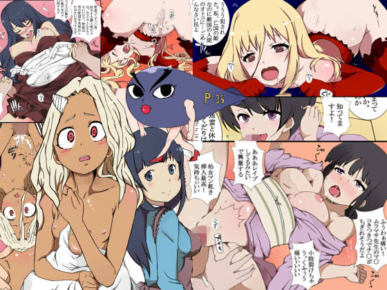 休☆載☆白☆書 [作品ID:d_130513]