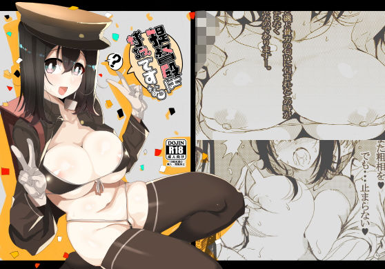 提督殿は博識ですな。 [作品ID:d_130590]