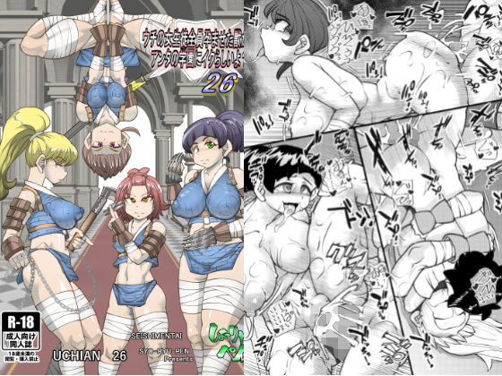 ウチの女生徒全員孕ませた獣がアンタの学園にイクらしいよ？26 [作品ID:d_130693]