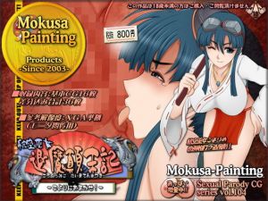 航空巫女退魔顛末記-こよりにおまかせ！- [作品ID:d_130825]