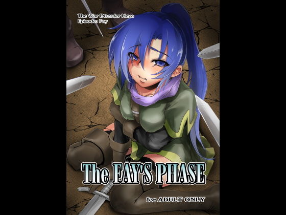 The Fay’s Phase [作品ID:d_130977]