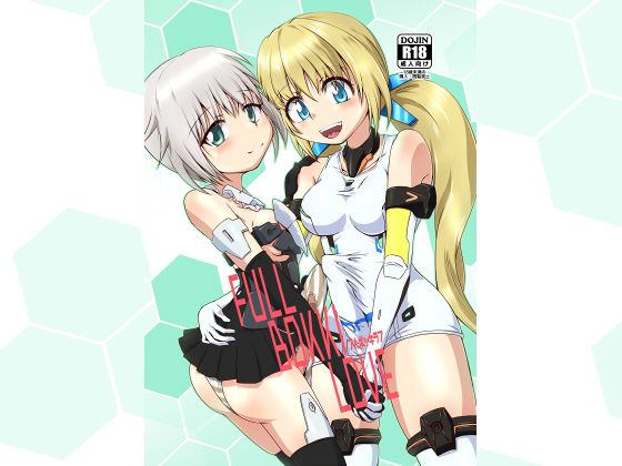 FULL BOKKI LOVE [作品ID:d_131014]