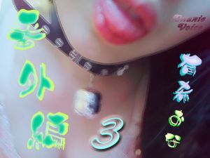 有希おな 番外編3 [作品ID:d_131072]