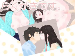 らくがきです。 [作品ID:d_131087]