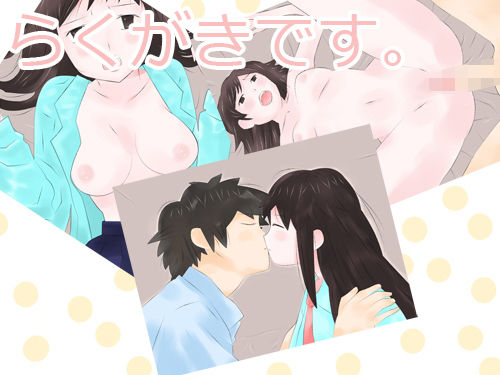 らくがきです。 [作品ID:d_131087]