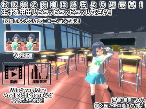 おじ様の肉棒は彼氏より超最高！ 生汁を中出しピュッピュッピュッしなさい！ [作品ID:d_131133]