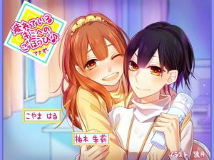 【同時バイノーラル収録】疲れているキミへのごほうび♪アナザー [作品ID:d_131146]