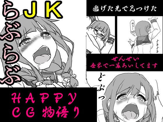 せんせー大好き田舎JKチヒロちゃん [作品ID:d_131174]
