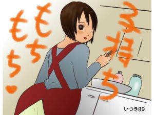 子持ちもちもち [作品ID:d_131203]