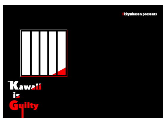 Kawaii is Guilty [作品ID:d_131328]