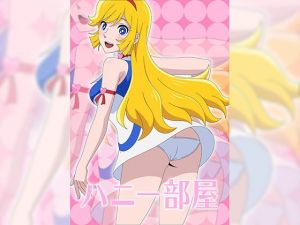 ハニー部屋 [作品ID:d_131384]