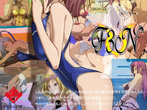 F3N [作品ID:d_131406]