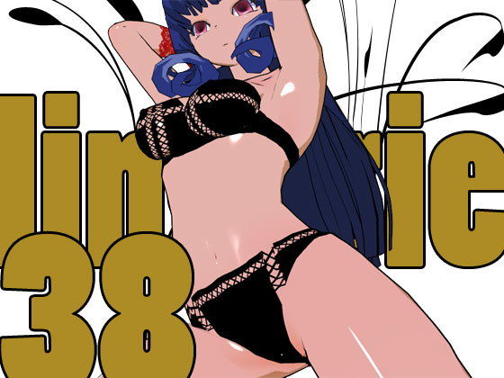 らんじぇりっ38 [作品ID:d_131455]