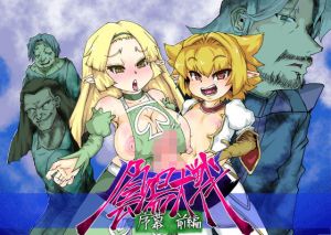 陰陽大戦 序幕 前編 [作品ID:d_131882]