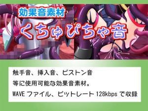 効果音素材くちゅぴちゃ音 [作品ID:d_131919]