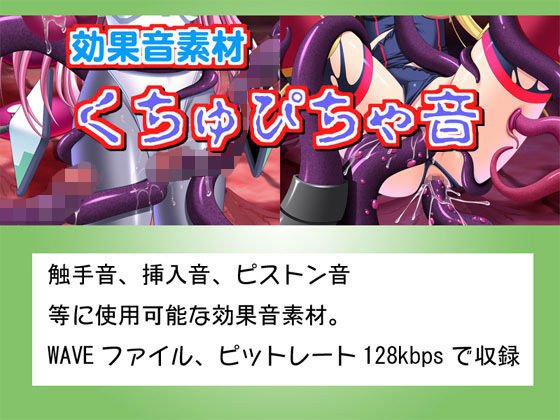 効果音素材くちゅぴちゃ音 [作品ID:d_131919]