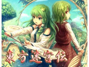 東方迷宮伝 [作品ID:d_130752]