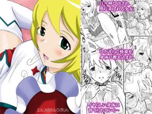 エルスのミルクぷりん [作品ID:d_131534]