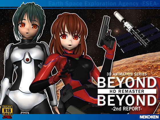 BEYOND ＆ BEYOND-2nd REPORT- HDリマスター [作品ID:d_132025]