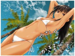 やさしく かきまぜて [作品ID:d_132142]