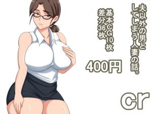 cr [作品ID:d_132285]