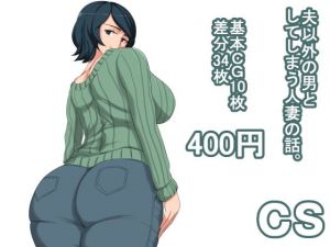 cs [作品ID:d_132286]