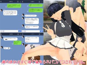 寝取られ彼女 中出しコンプリートパック [作品ID:d_132324]